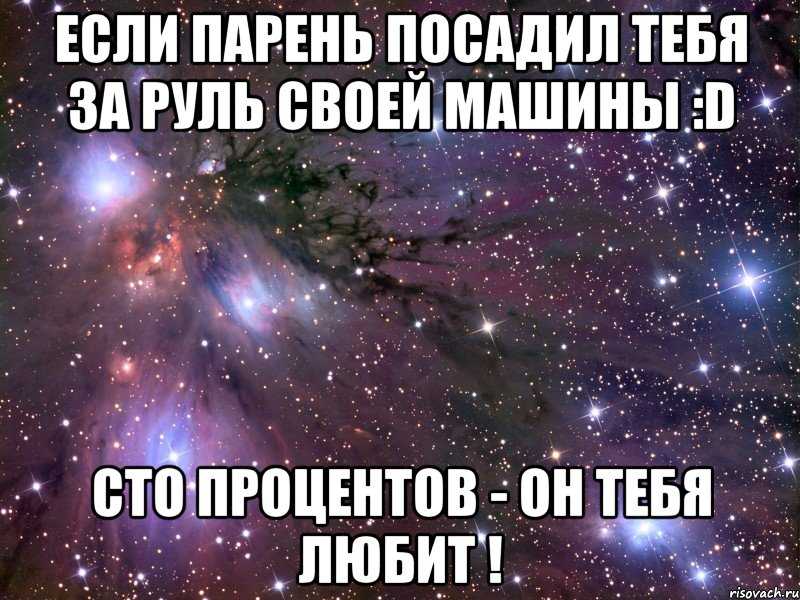 Как доказать парню, что ты его любишь? доказательства любви