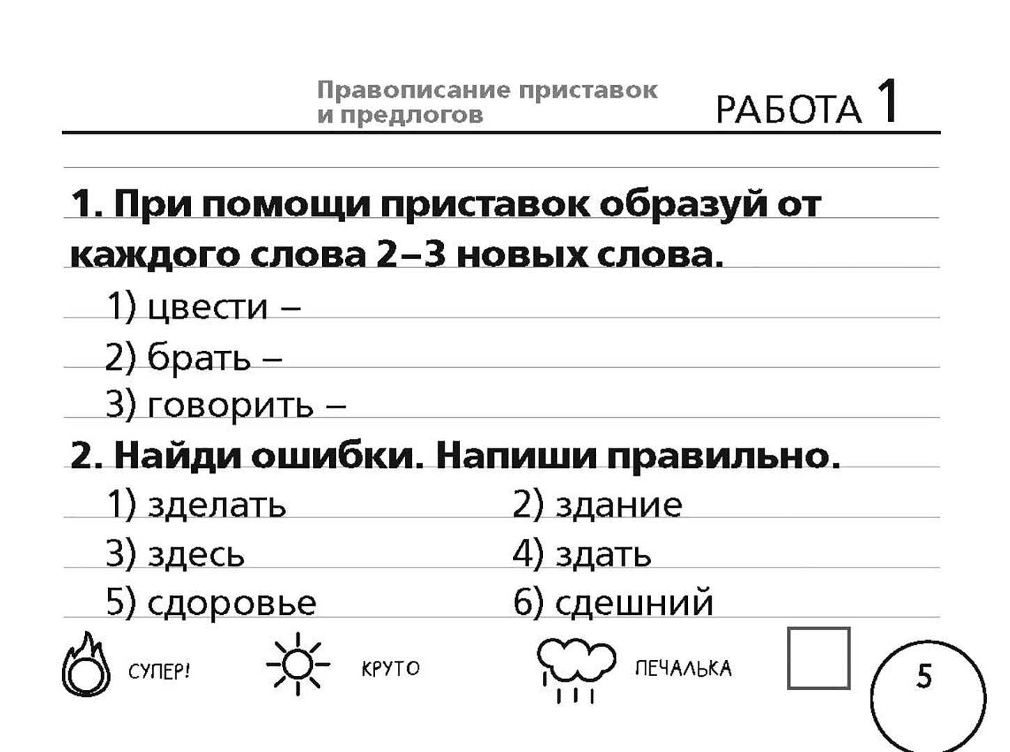 Как легко стать очень хорошим человеком