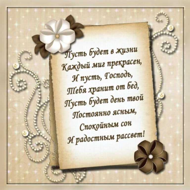 Пожелания доброй пятницы