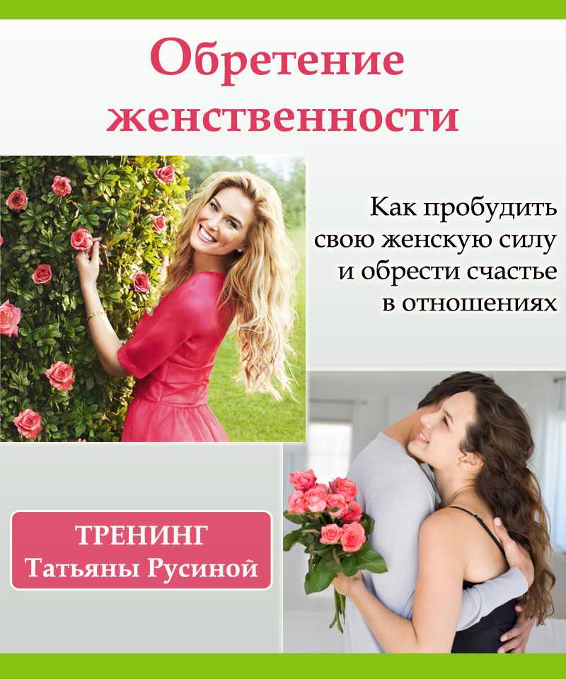 Дело здесь в женственности пышных форм, в ухоженности и умении подать себя А это непременный залог успеха дамы, независимо от ее веса