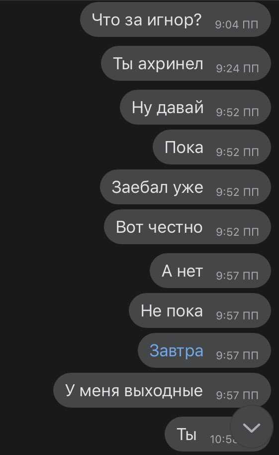 Девушка игнорирует: 9 причин