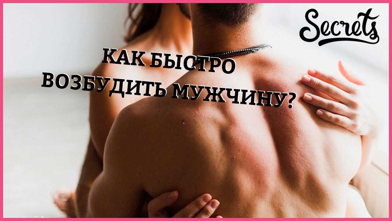 Как заставить мужчину безумно вас хотеть: следуйте этой инструкции