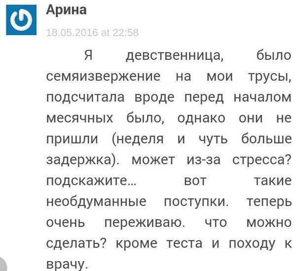 Как узнать, девственница девушка или нет? советы