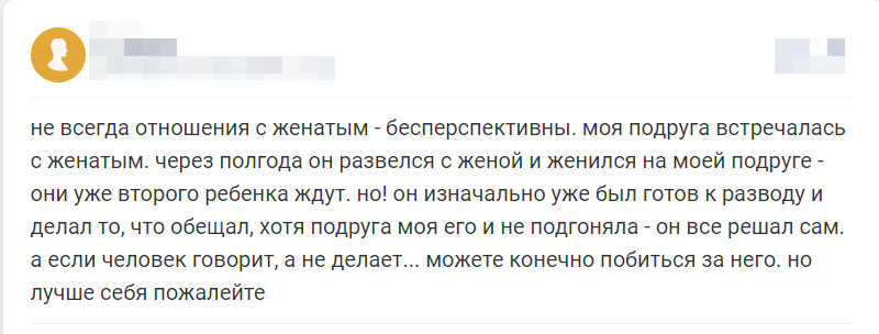 Как расстаться с женатым любовником, если есть чувства - советы на mamsy