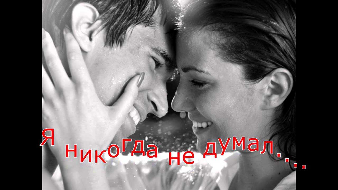 Самые красивые (романтичные) подкаты к девушкам