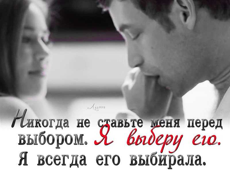 Как выбрать между двумя девушками. кого выбрать из двух мужчин