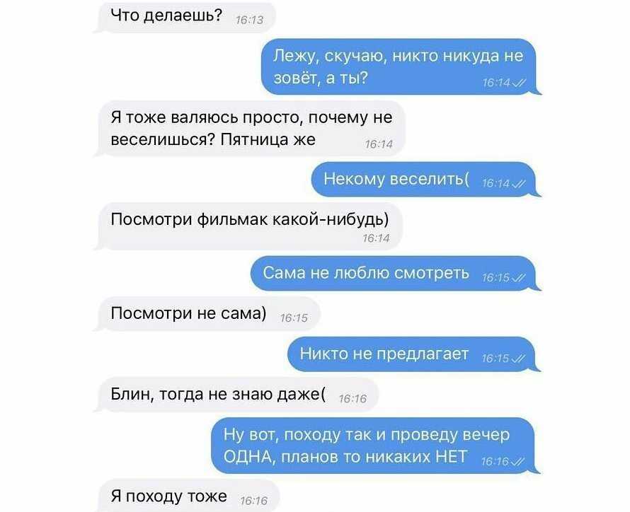 Как дать понять мужчине, что он тебе нравится, и как рассказать ему о симпатии, не навязываясь?