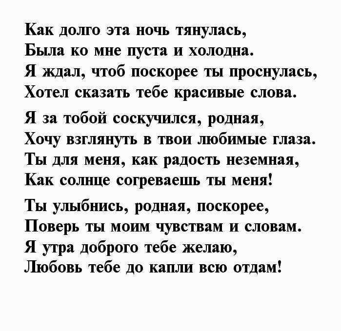 Нежные слова любимой девушке своими словами до слез