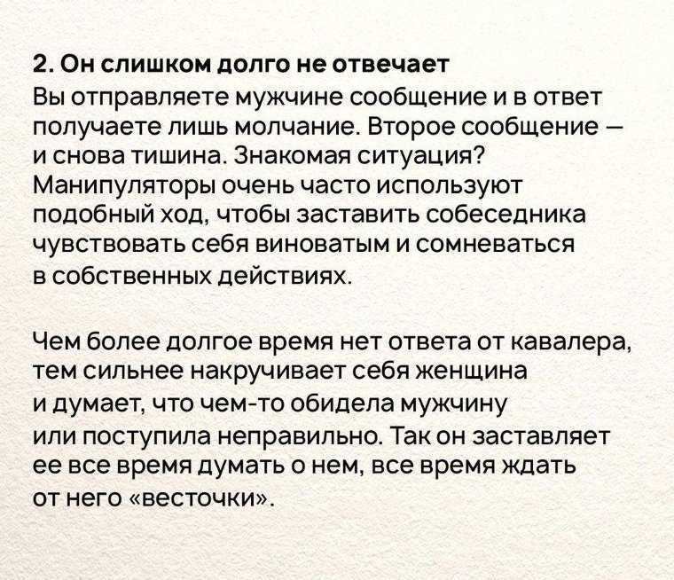 Как распознать поведение манипулятора - wikihow