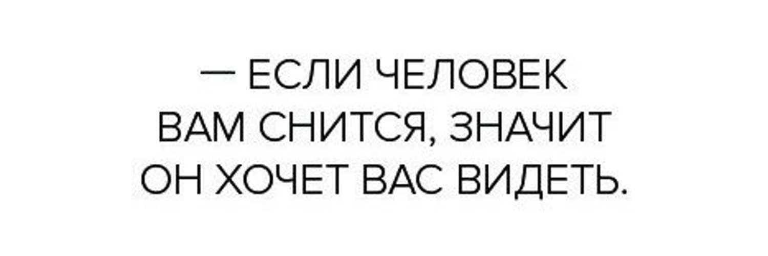 Сонник - бывший парень