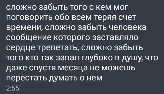 Как забыть любимого человека - три простых шага
