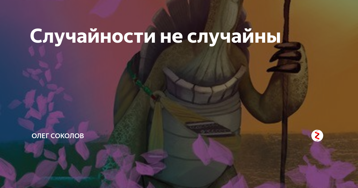 Цитата любая ситуация нейтральна все зависит от нашей интерпретации кто сказал