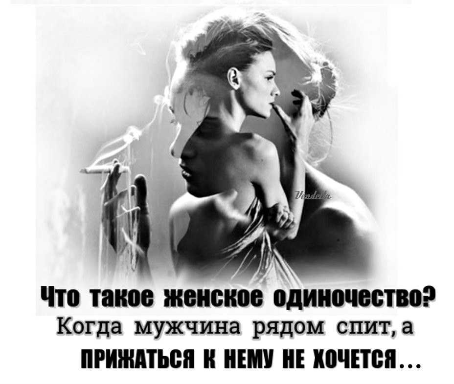 8 причин, почему не стоит бояться одиночества
