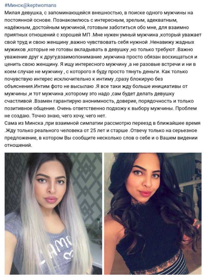 Как найти папика в интернете