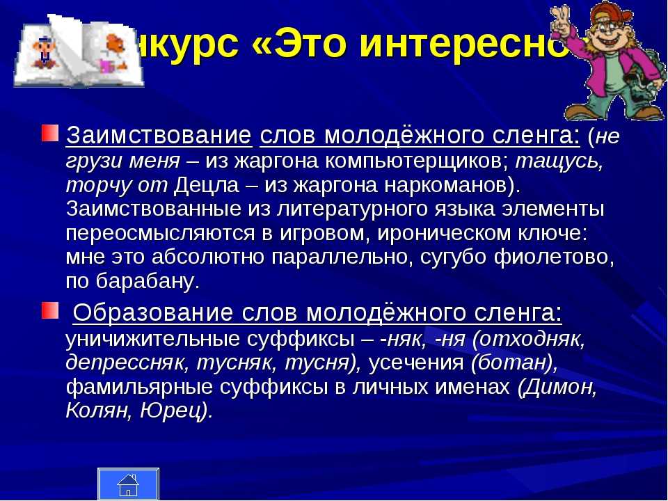 Что такое бархатные тяги в молодежном сленге