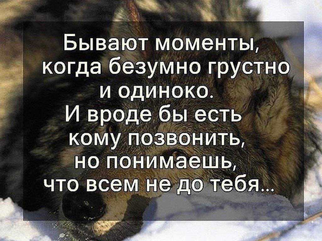 133 грустные цитаты со смыслом о жизни, любви и дружбе - mental sky