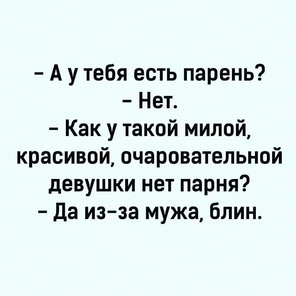 У меня нет девушки: почему и что делать