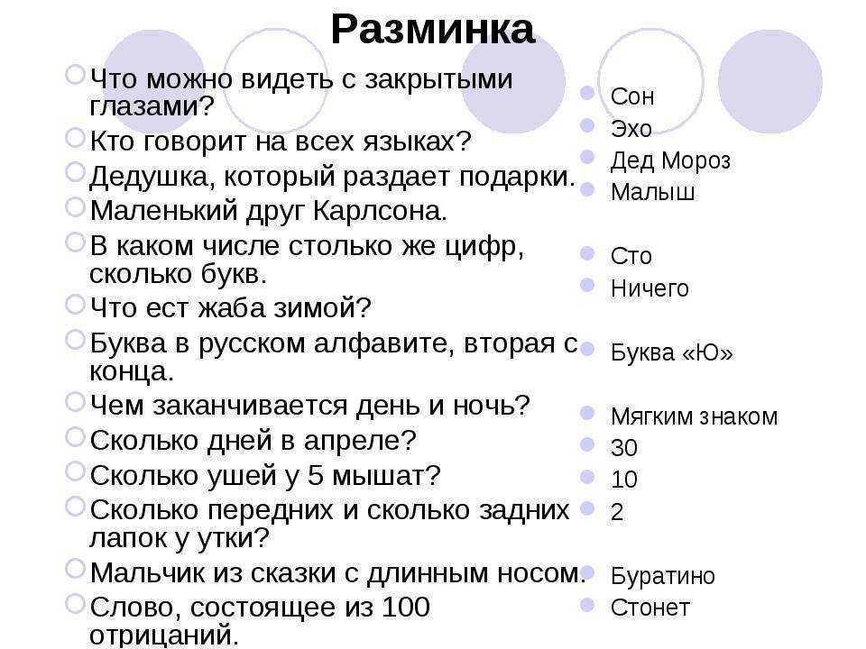 Игра «правда или действие» по переписке