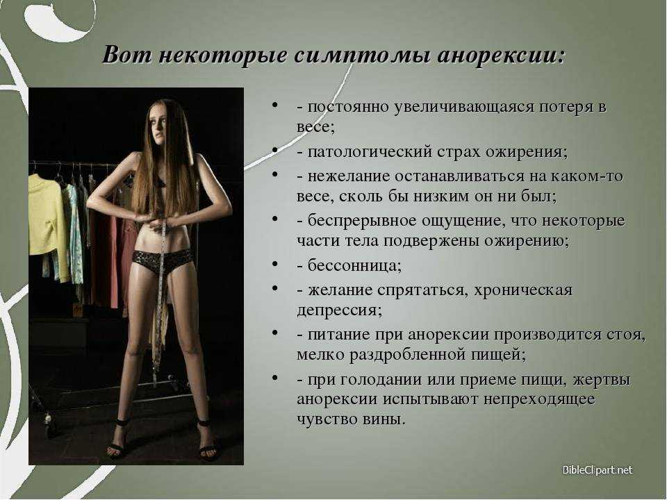 Почему мужчины не любят толстых девушек: мнение психолога