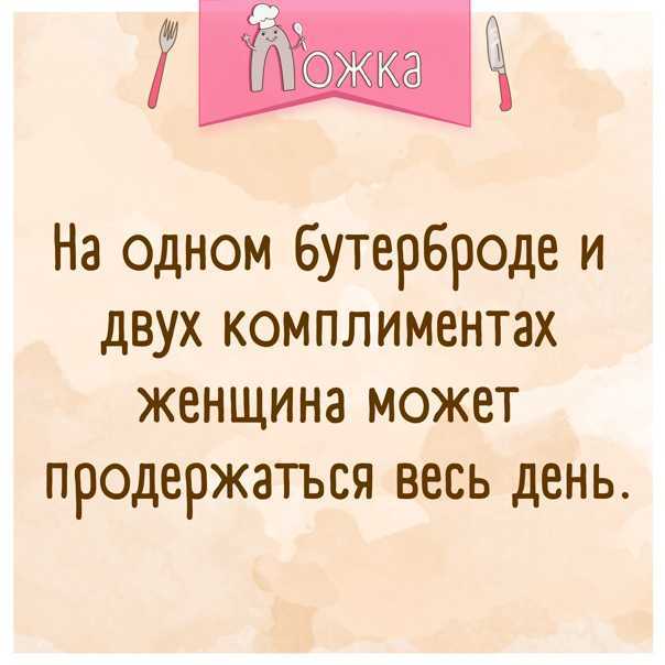 Как правильно отвечать на комплименты мужчины