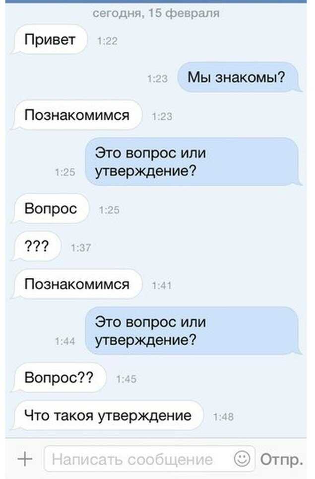 Смешные и креативные подкаты к девушкам на все случаи