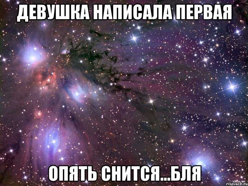 Стоит ли писать парню первой, в каких ситуациях и когда не стоит писать