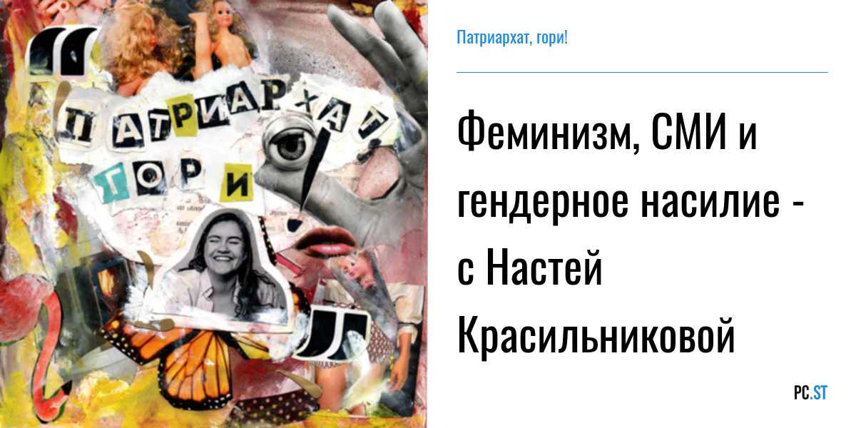 Мизогиния: причины презрения и ненависти к женщинам
