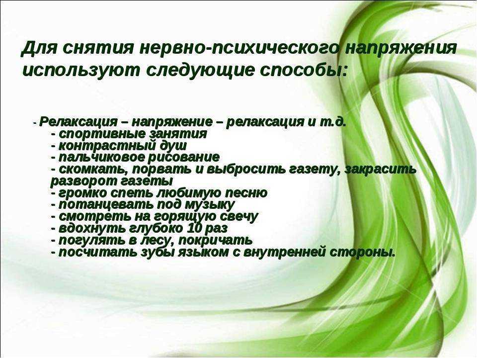 Лучшие техники релаксации, которые быстро выводят из стресса