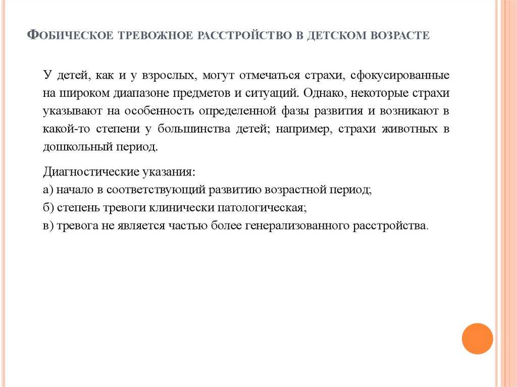 Как справиться с эметофобией - образование - 2023