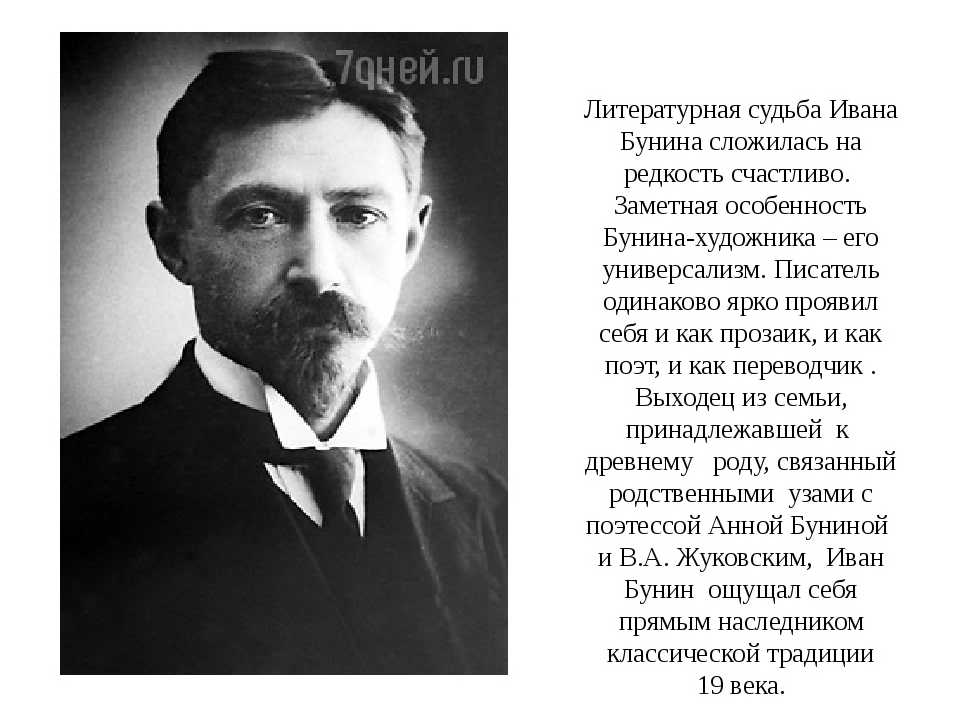 Почему иван бунин не вернулся в россию: причины и последствия