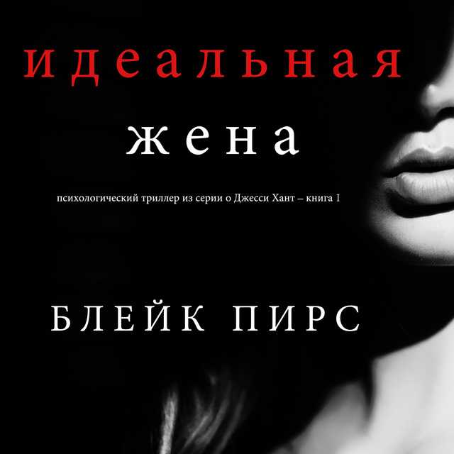 Идеальная жена, какая она по мнению мужчин и какие у нее качества