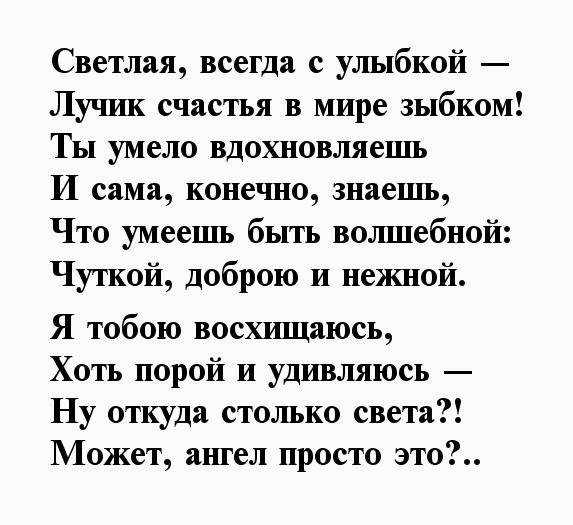 Короткие прикольные смс девушке для поднятия настроения короткие