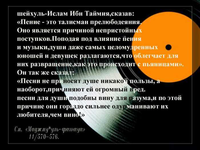 Музыка в исламе: разрешена ли она в исламской религии?