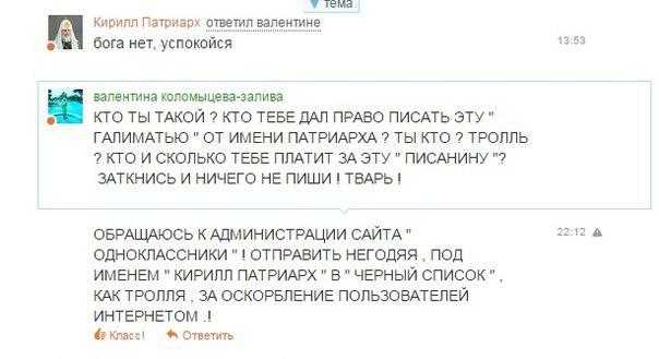 Почему нынче модно называть девушек коровами, тёлками и кобылами?