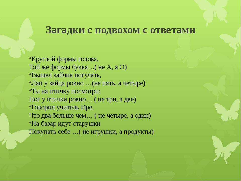 Логические задачи для взрослых. сложные загадки на логику