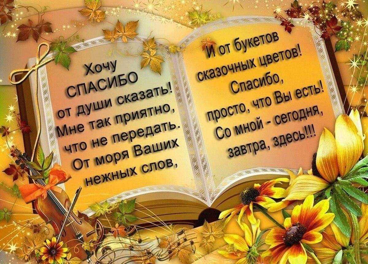 Добрые пожелания любимому мужчине своими словами