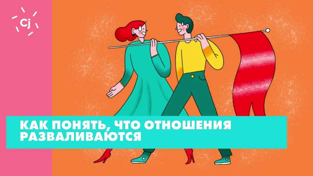 25 признаков того, что ваши отношения закончились - лэдис