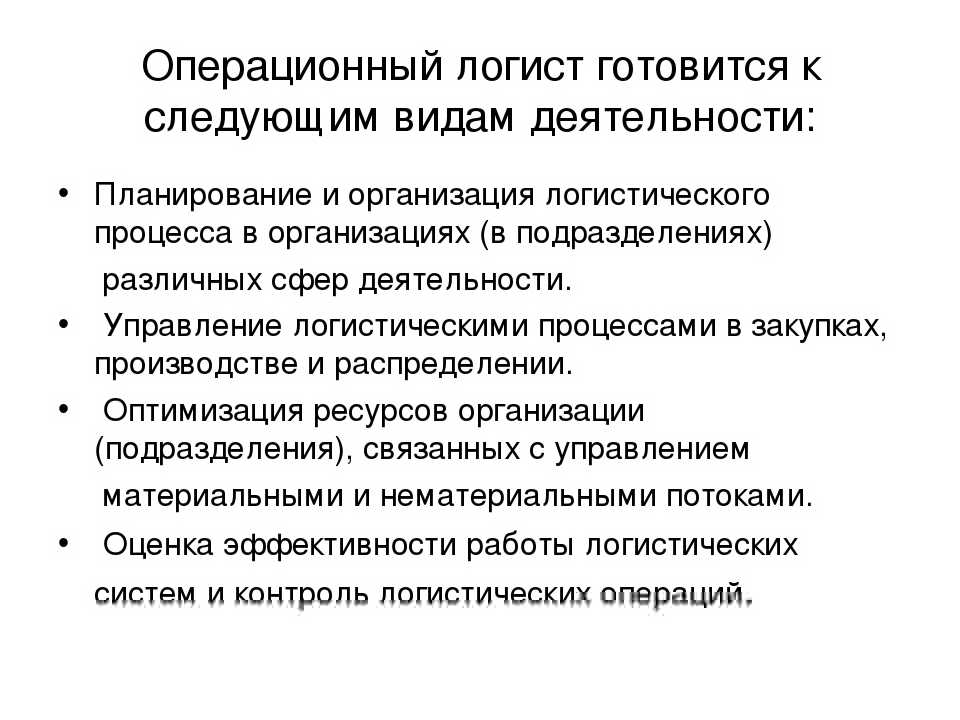 Логистика: понятие, виды и принципы | галяутдинов — сайт преподавателя экономики
