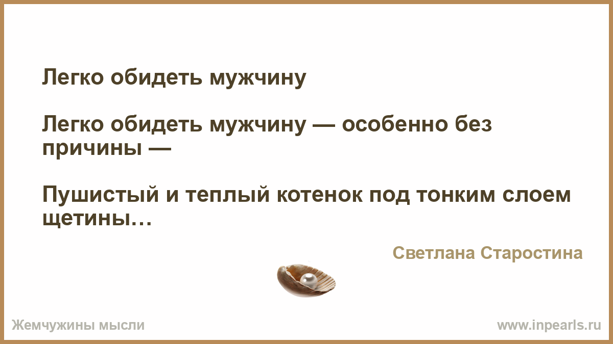 110 слов поддержки мужчине в трудную минуту