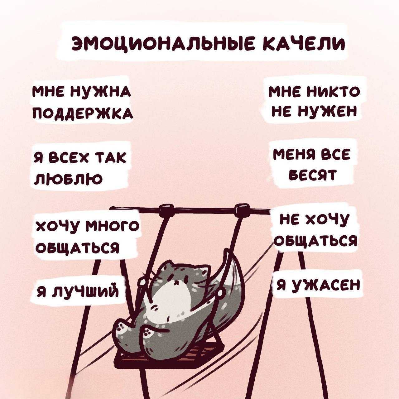 Эмоциональные качели — от «всех люблю» до «все пропало» | психологические тренинги и курсы он-лайн. системно-векторная психология | юрий бурлан