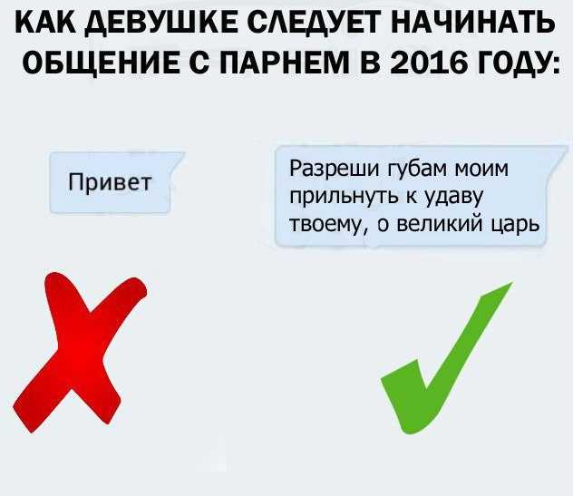 О чём поговорить с парнем в вк, когда кончились темы для разговора: примеры вопросов и тем для переписки :: гороскоп :: клео.ру