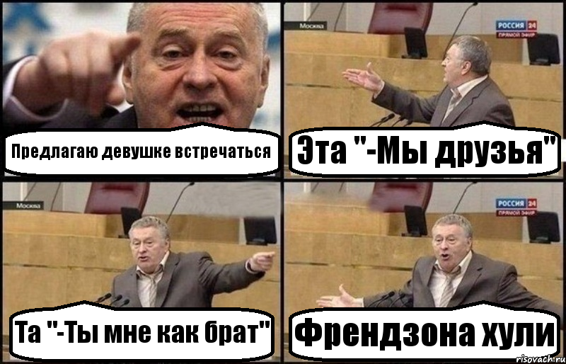 Как предложить девушке встречаться: ситуации, фразы, примеры  | умелица.ру