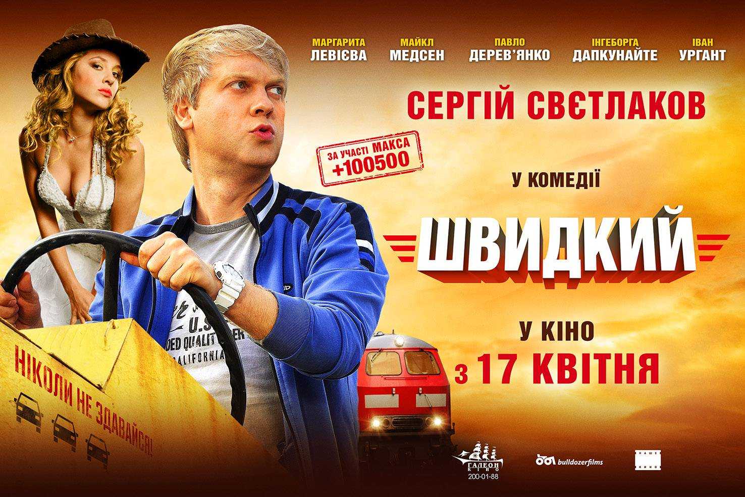 15 лучших российских комедий последних лет