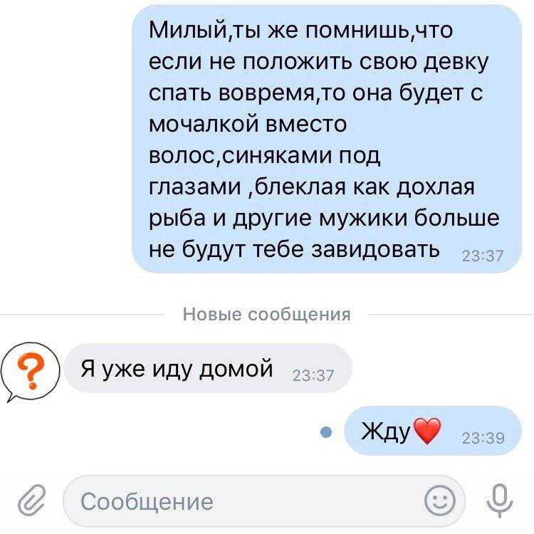 Как понравиться девушке в реале и по переписке: 25 практических советов  :: инфониак
