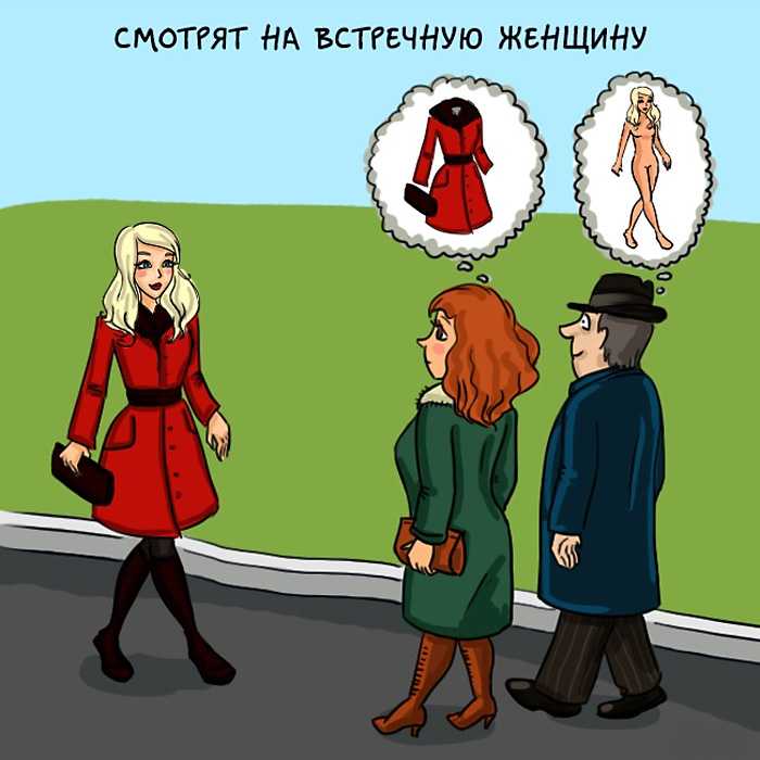 Женщины с венеры мужчины с марса сочинение