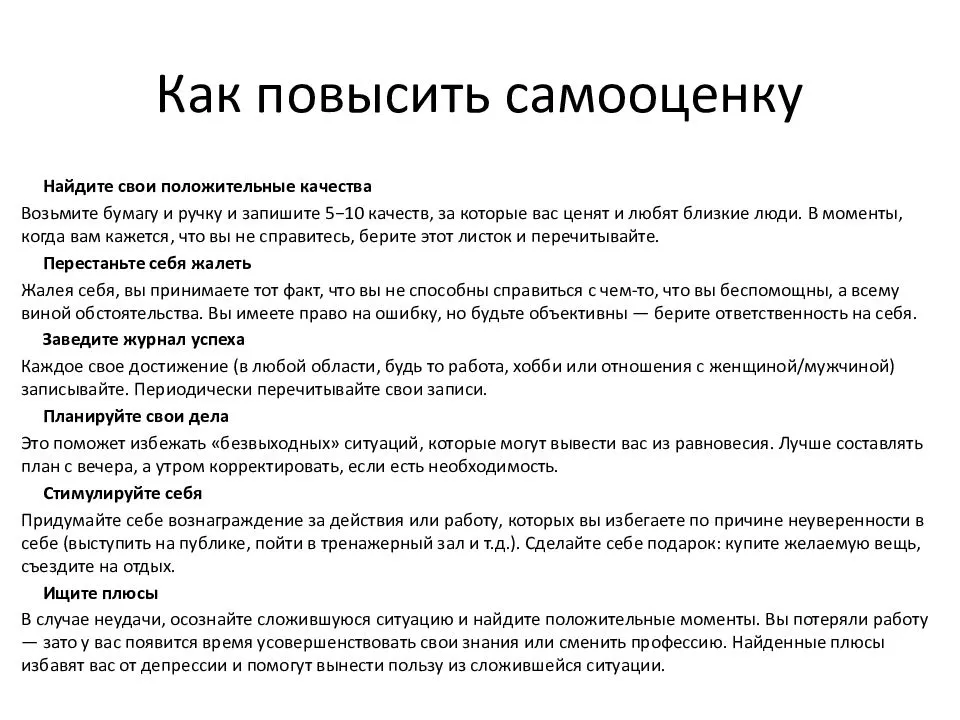 Как перестать краснеть по любому поводу: эффективные советы