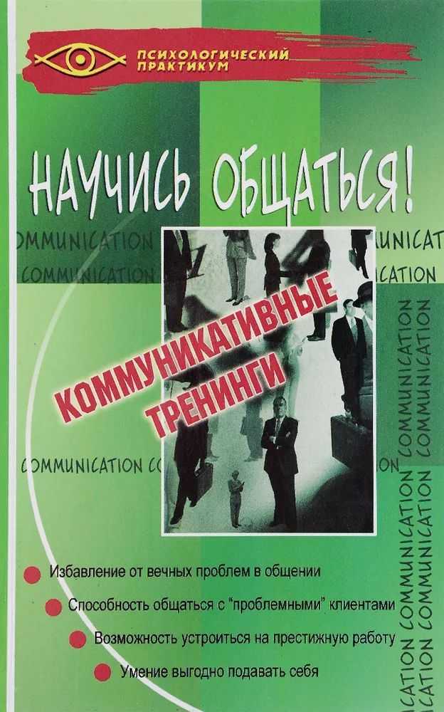 Как стать интересным собеседником? что читать, чтобы стать интересным человеком и собеседником? :: businessman.ru
