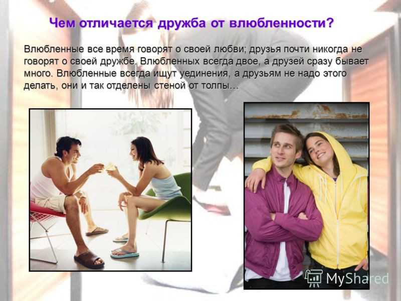 Что такое любовь?