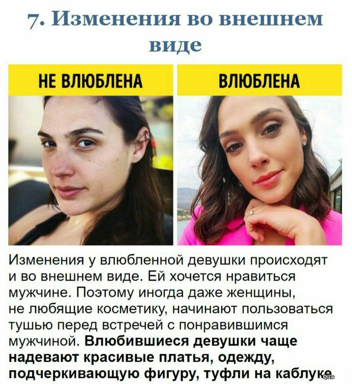 По каким признакам понять что девушка влюблена: как она себя ведет, ее взгляд