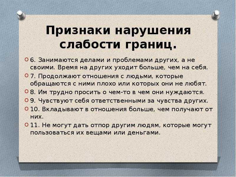 Личное пространство в отношениях
